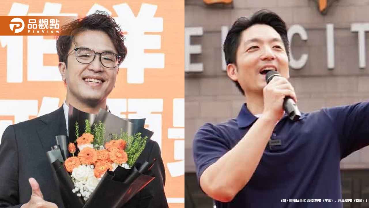 藍委唱「想見你」諷沈伯洋蹺班！綠營反擊：加入蔣萬安發言人團隊