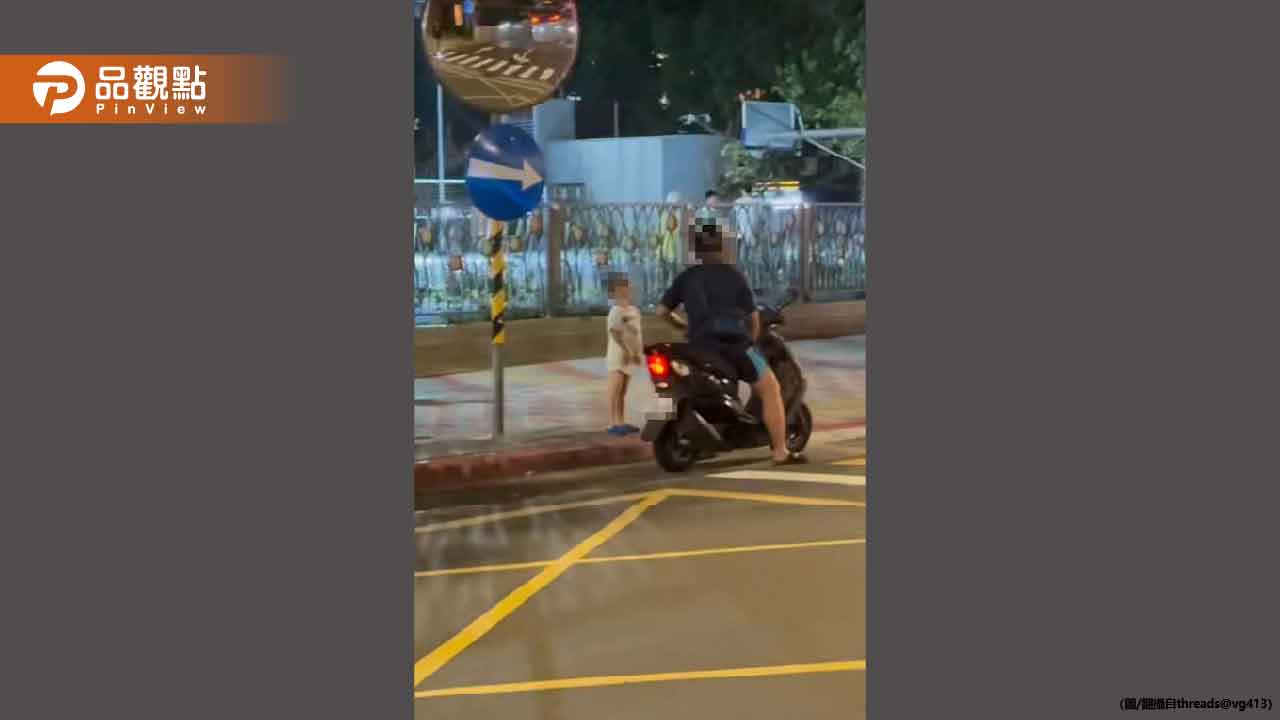 驚悚！男童台北街頭狂追機車百米哭喊求饒 父騎車閃人