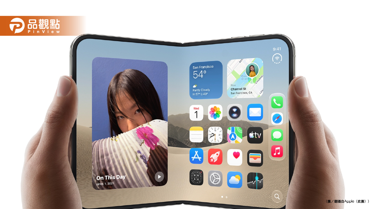 Apple首款摺疊機iPhone Duo開賣!中華電信祭優惠最高折5000元