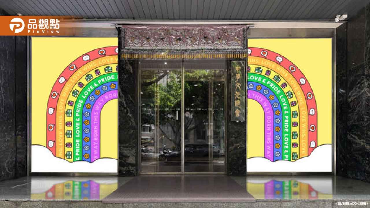 台灣同志遊行週末登場！文總換新裝：為自由去愛的靈魂應援