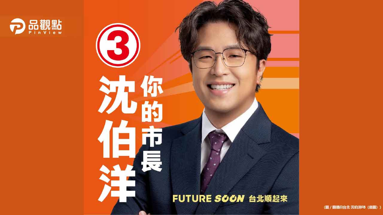 32年前衝上台找阿扁的小男孩！沈伯洋同抽3號巧合曝光